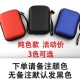 Lưu trữ dòng dữ liệu gói kỹ thuật số WD Toshiba tai nghe 2,5 inch có thể tháo hộp mực đĩa cứng phổ gói sốc tay áo bảo vệ - Lưu trữ cho sản phẩm kỹ thuật số