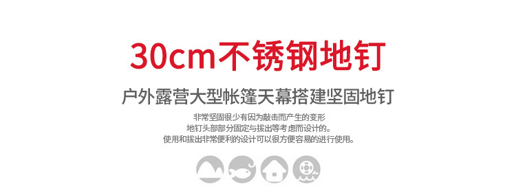 Cắm trại ngoài trời móng bằng thép không gỉ đinh đinh dài 30cm đậm thanh thép cắm trại tán phụ kiện móng tay bãi biển lều du lịch
