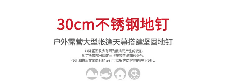 Cắm trại ngoài trời móng bằng thép không gỉ đinh đinh dài 30cm đậm thanh thép cắm trại tán phụ kiện móng tay bãi biển lều camping