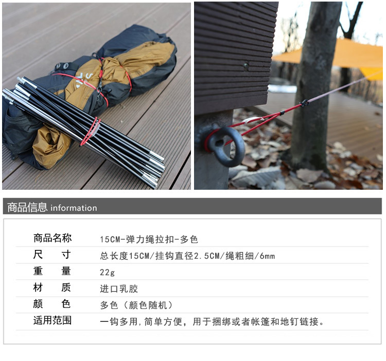 Lều ngoài trời dây đàn hồi khóa cắm trại tán dây rút móng tay cố định đi kèm sợi dây đàn hồi đa mục đích phụ kiện cắm trại đèn treo lều