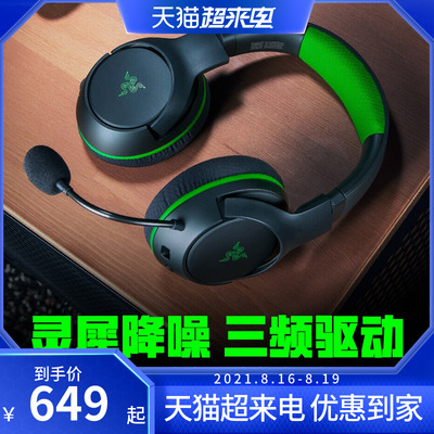 [Razer雷蛇耳机带麦噬魂鲨XBOX主机笔记本电脑游戏电竞头戴式无线]
