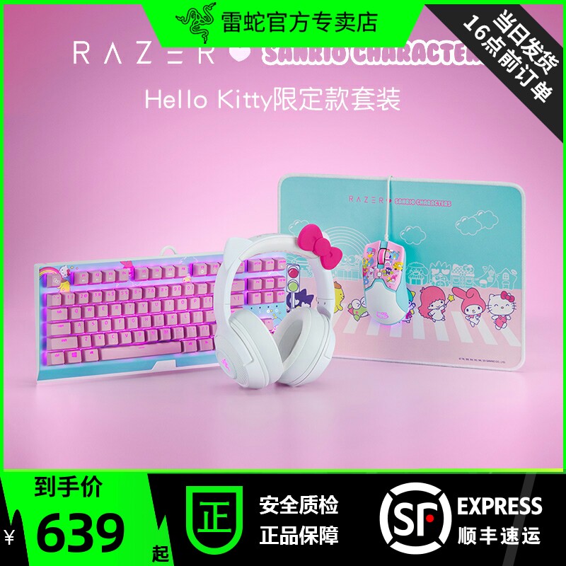 Razer Thunder Snake Trigull gull Hello Kitty Qualifies Game Office Slip Rat Mechanic Keyboard Headphone Suit