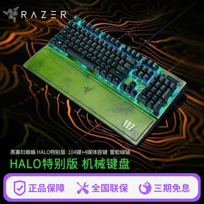 Razer Halo Special Edition Black Widow Spider V3 Symphony Rgb Backlit Gaming Mechanical Keyboard