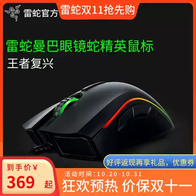 Razer rasher mouse Maba Cobra wireless Elite version 5G wired notebook eating chicken cf E-sports game