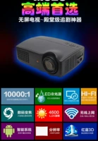 Máy chiếu gia đình HD 1080p không dây rạp hát gia đình thông minh máy chiếu nhỏ - Máy chiếu máy chiếu gia đình