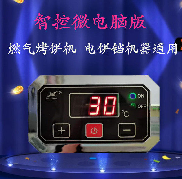 JK82 Zhongbang Electronic JK82 Intelligent Microcomputer Temperature Controller Cake Bark Bark Common Thermostat