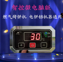 Jinbang electronic JK82 intelligent control microcomputer version temperature controller electric cake pan baking machine universal thermostat