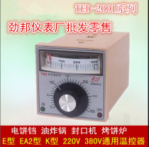 Jinbang instrument TED-2001 series temperature controller EA2 K 0-300 degrees electric cake pan frying oven