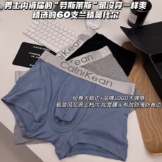 Трусы 3条装男士内裤60支兰精莫代尔高档礼盒平角裤石墨烯底档极简四角 Sport