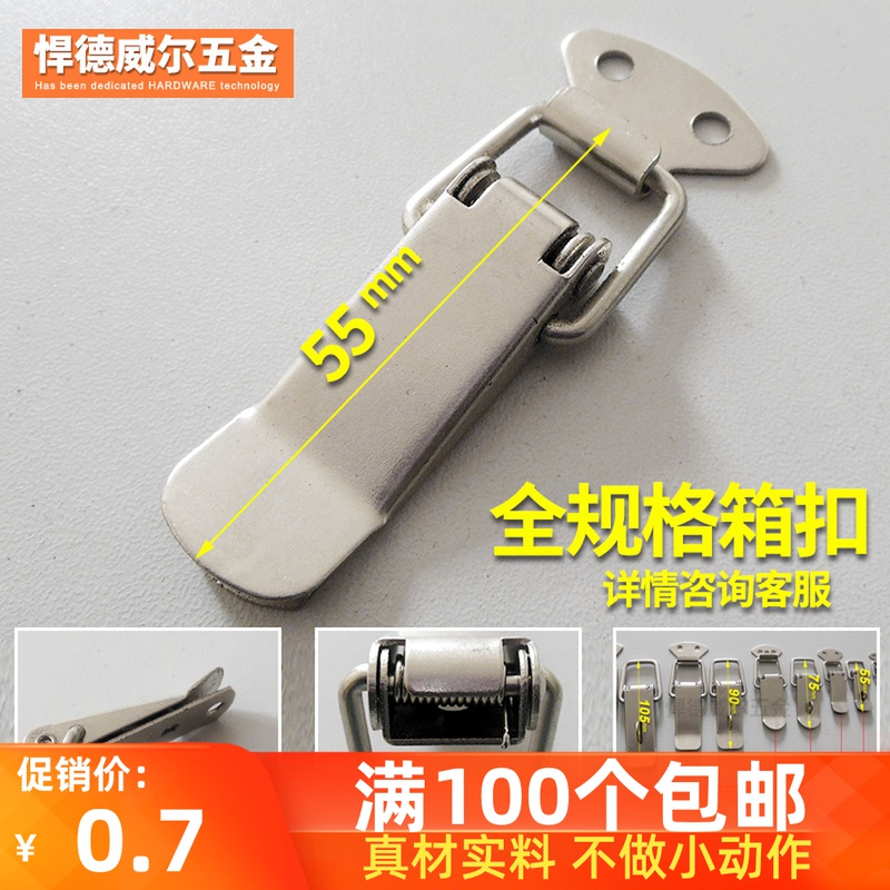 Toolbox lock, wooden box buckle, box buckle, box buckle, fixed metal spring pull buckle, iron box accessories, Tower buckle