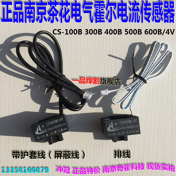 KR500 gas-fidelity welder NBC350 current sensor Nanjing Chihoor elements tea flowers CS400B 4V