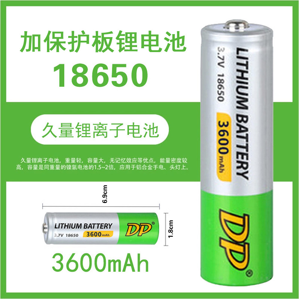 DP long-lasting flashlight fan accessories 3 7V with protective plate 18650 lithium battery 3600mAh charger