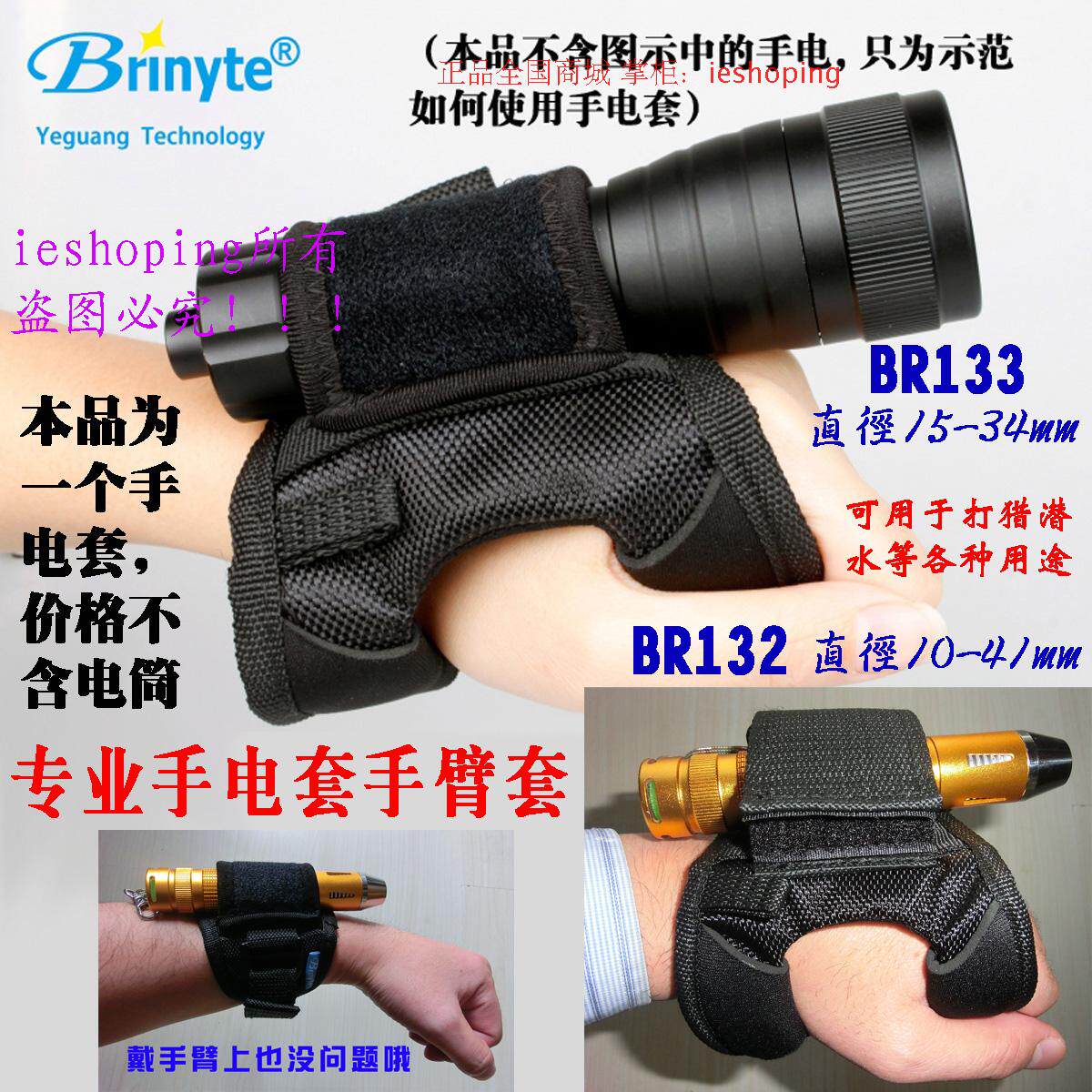 Apply Divine Fire Dive 10-41 mm Magic patch flashlight sleeve Camping Flashlight Wrist Arm Fixing Sleeve
