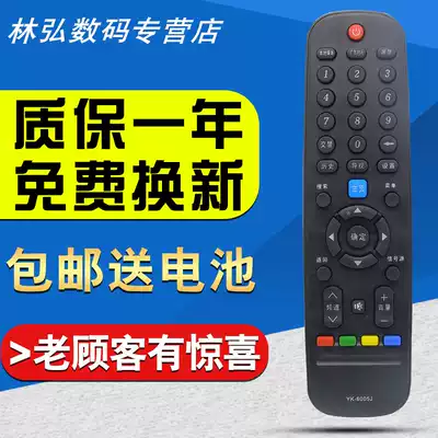 Skyworth LCD TV remote control 32E1A 49E2A 32X6 40X6 42X6 43X6 50X6 W42S