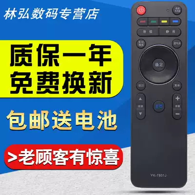 Skyworth 4k LCD TV remote YK-7801J 7801H 40 42 50E790U E690U
