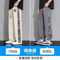 79 метров белый + 80 темно -серый