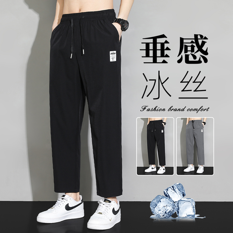 Ice Silk Quick-Drying Pants for Men, Summer Thin Loose Sports Nine-Point Pants, Versatile Summer Straight-Leg Wide-Leg Casual Pants
