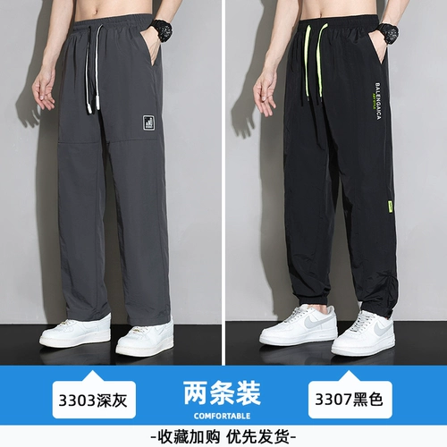 Мужские шелковые летние штаны, быстросохнущие повседневные брюки, свободный прямой крой