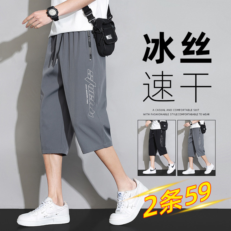 メンズカジュアルショーツ 2026年新作 夏物 薄手 アウター ゆったりストレートレッグ アイスシルク スポーツ 6/7ポイントパンツ