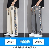 79 метров белый + 79 темно -серый