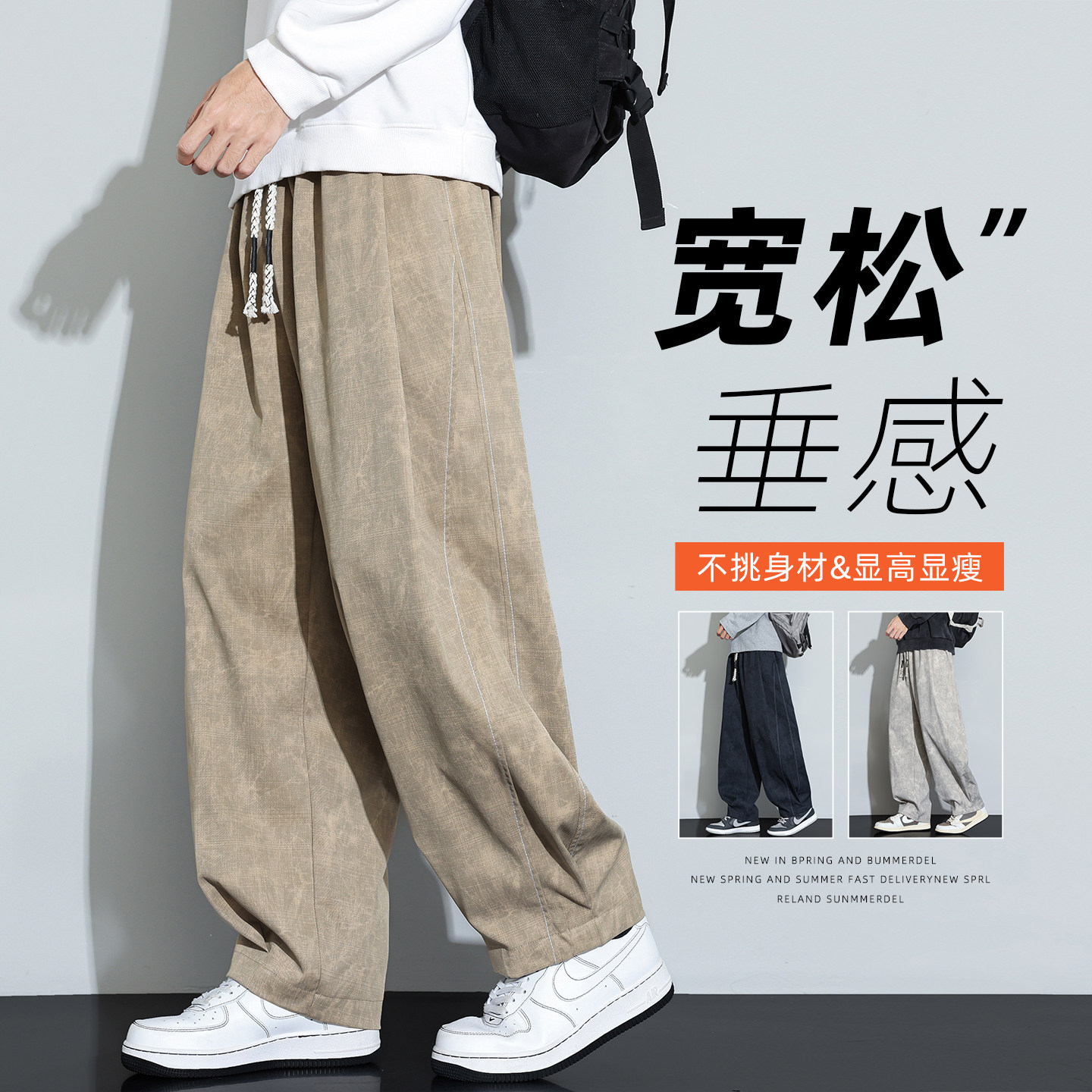 冰丝弯刀裤子男士夏季2026新款休闲长裤宽松阔腿夏天薄款大尺码卫裤