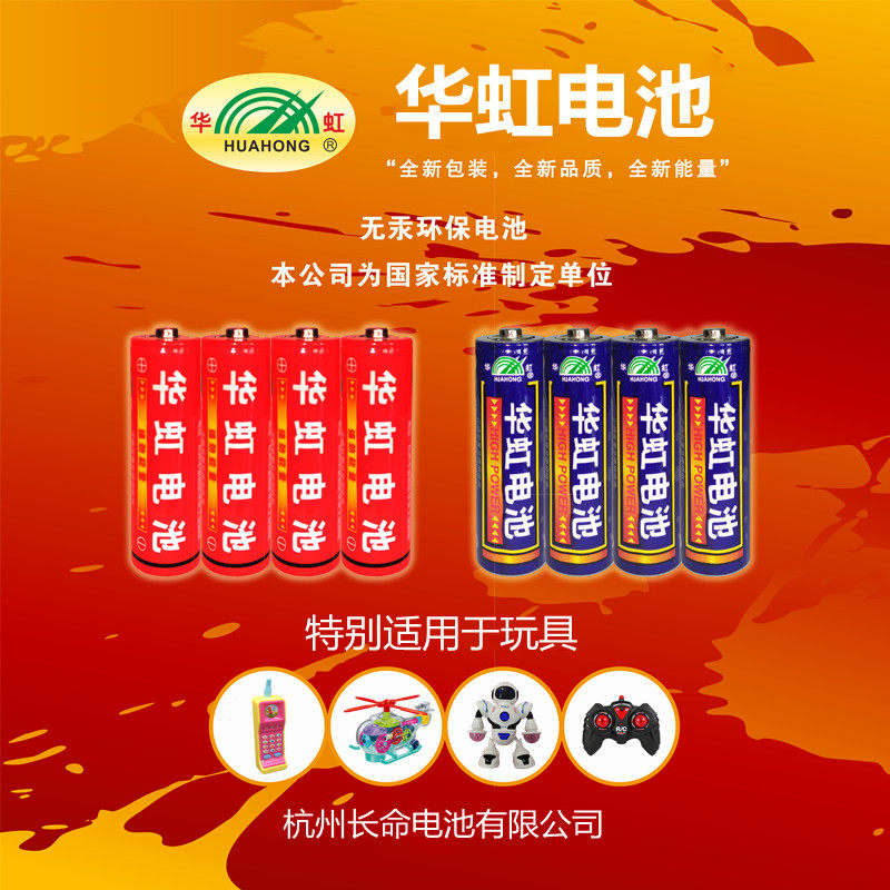 Huong Five No. 5 Dry battery 7 Number of ordinary Carbon Carbon Combo 1 5v Children's Toys Special Remote Control Air conditioning