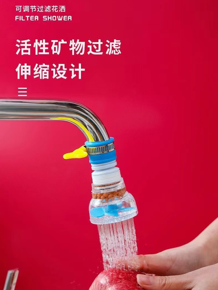 <!--【防溅过滤器】厨房过滤网洗菜盆防溅神器接头水龙头通用延伸器-->