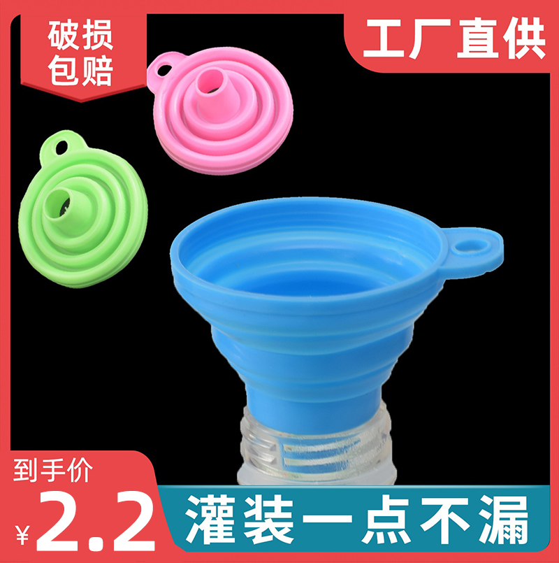 Food grade size Number of silicone Silicone Foldable Telescopic Funnels Integrated Oil Drain Household Plastic Soy Sauce Liquid delivery funnel-Taobao
