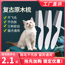 Pet supplies cat flea comb dog flea lice removal comb fine-tooth comb to remove floating hair comb cat hair loss cleaner