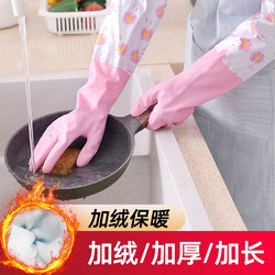 Household -employed dishwashing glove kitchen house bundle, laundry, waterproof cleaning dry work and extended glove glove rubber skin