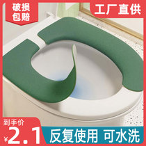 toilet cushion upholstered cushion thickened upholstered universal toilet ring warm suede cold insulation for home sitting toilet sticker