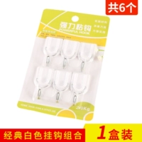 Простой классический белый крючок — 1 коробка (всего 6 штук)