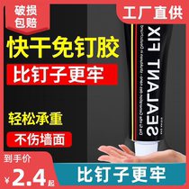 Nail-free glue powerful universal high viscosity kitchen and bathroom storage rack mirror hook bathroom waterproof household wall sticking artifact