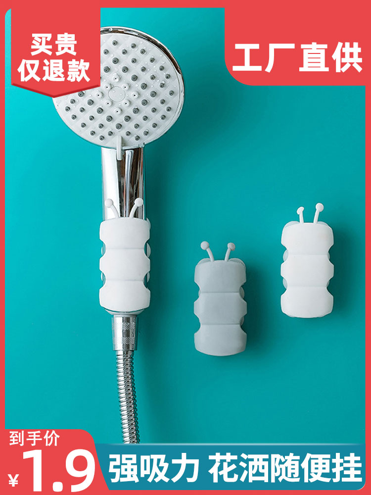 <!--免打孔花洒支架吸盘式淋浴固定器家用可移动宝宝洗澡洒水挂喷头器-->