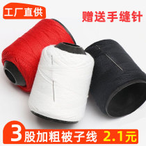 Hand stitched by line white cotton thread Large curly pagoda line Home handmade sewing thread Coarse Thread Stitch Stitch Sewing Thread Sewing Machine Thread Sewing Thread Sewing Thread Sewing Thread Sewing Thread Sewing Thread Sewing Thread Sewing Thread Sewing Thread Sewing Thread Sewing Thread Sewing Machine Thread