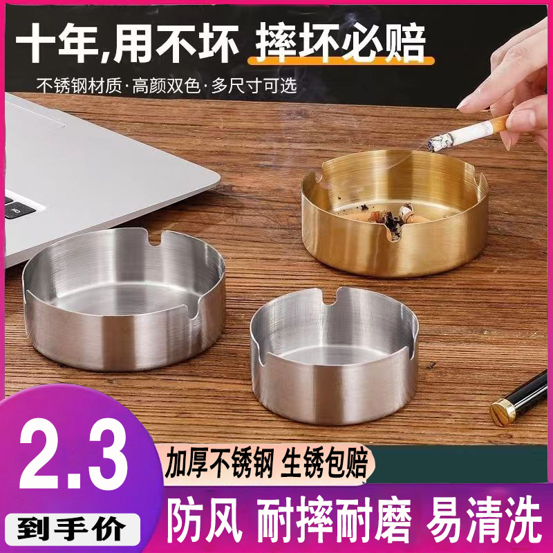 Stainless Steel Thickened Ashtrays Home Smoke Disc Internet Café Internet Café Anti-Fall Hotel Dining Room Windproof Ashtray-Taobao