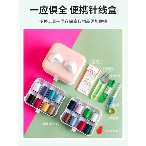 Студенческая домашняя швейная коробка высококачественная швейная сумка для швейной одежды Бесплатная доставка высококачественная швейная одежда высококачественная швейная одежда