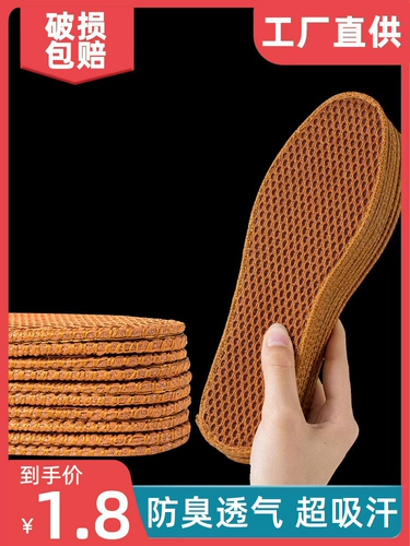 Комфортные дышащие стельки подходит для мужчин и женщин, спортивный дышащий дезодорант для кожаной обуви, кушон, мягкая подошва, впитывают пот и запах, увеличенная толщина, из хлопка и льна