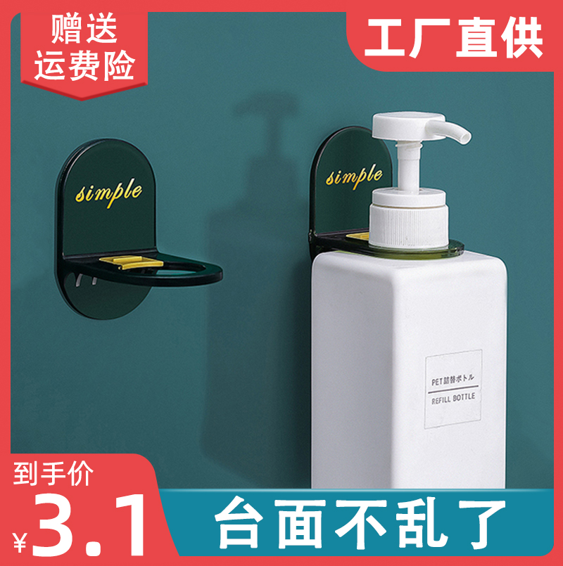 Wall-mounted Shelve Bathroom shower bath lotion Shampoo Free to punch hanging rack No-mark Bathroom Toilet Bracket Hang Sticking Hook-Taobao