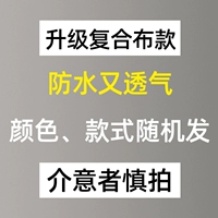 Обновить композитную ткань водонепроницаемость и дышащие