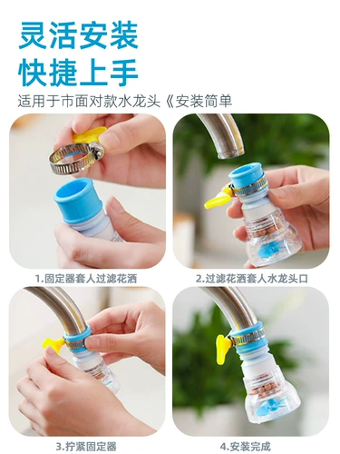Сплошная головка фильтра с брызговиком -надежная кухня Универсальная водопроводная вода Фильтр вода фильтр домов душ душ разбрызгиватель удлинителя рта рот
