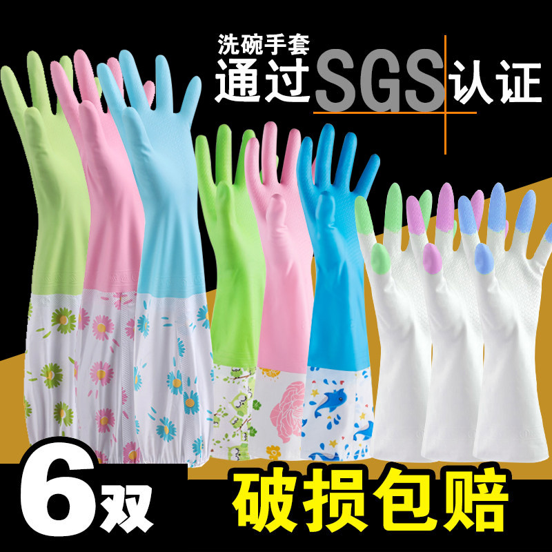Dishwashing gloves women's plastic rubber waterproof washing clothes plus velvet housework thick rubber brush bowl female wear-resistant