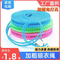 Windproof clothesline non-slip clothesline indoor clothesline clothesline for drying outdoor clothesline for clothesline