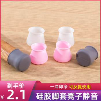 Wear-resistant foot cover corner stool foot dining chair legs stool leg leg Wear-resistant foot cover corner stool foot dining chair legs stool leg leg
