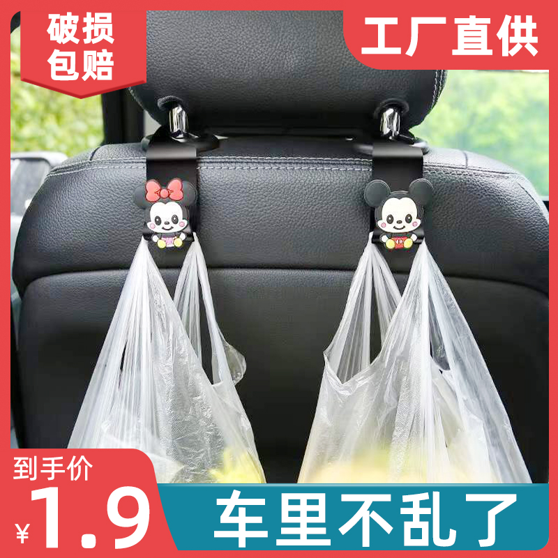 Car multifunction seat hook for car in car with concealed chair-back hook on-board creative little hook-Taobao