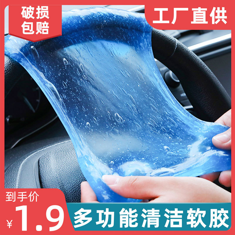 Multi-Functional Dust Cleaning Gel, Does Not Dissolve in Water, Does Not Stick to Hands, Cleaning Soft Gel, Car Dust Removal Gel, Keyboard Cleaning Mud