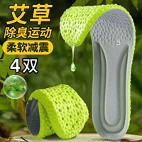 [4 Double] модернизированный PU-Sports Stepping Feed+Green Fave
