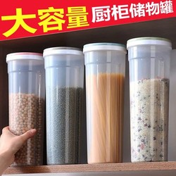 Noodle storage box, grain grain food grade mounting tube glass bucket, storage plastic empty bottle sealing tank