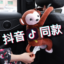 Pippi Monkey Car Mounted Tissue Box Internet Celebrity Cute Household Products Creative Door Back Seat Back Plush Cartoon