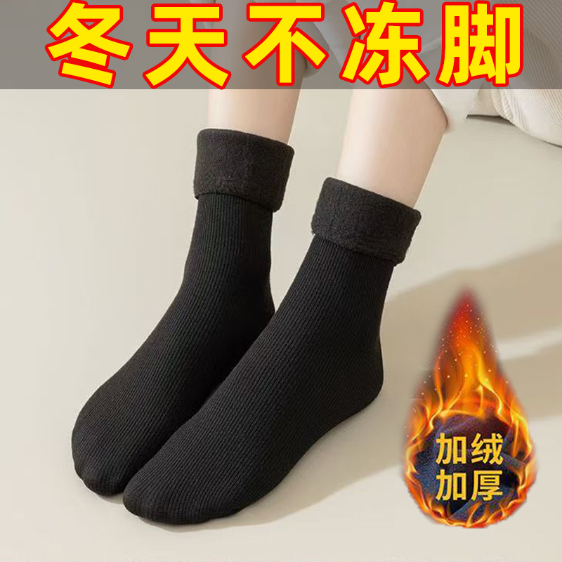 Cold-Resistant and Warm Socks for Men and Women, Fleece-Lined and Thickened, Snow Socks, Warm and Heat-Generating Floor Socks for Snowy Days, Winter Cold-Resistant Mid-Calf Socks